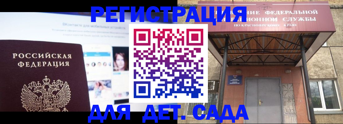 прописка в Домодедово